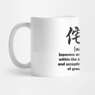 Wabi-sabi - Black text Mug